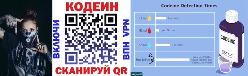 даркнет сайт  Данков  Кодеин напиток Lean (лин) 