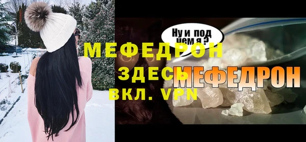 мяу мяу кристалл Алексеевка