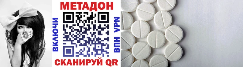 Метадон кристалл  Данков 